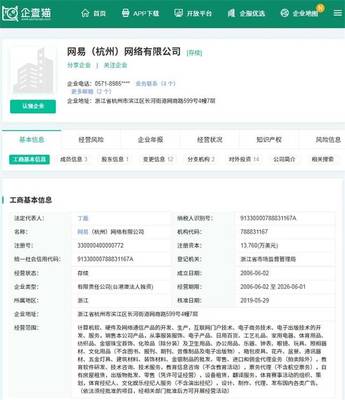 聲波能否引爆社交新浪潮？網(wǎng)易匿名語音交友App的機遇與挑戰(zhàn)
