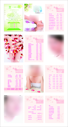 美容價目表展板免費下載(圖片編號:5145643)_六圖網16pic.com